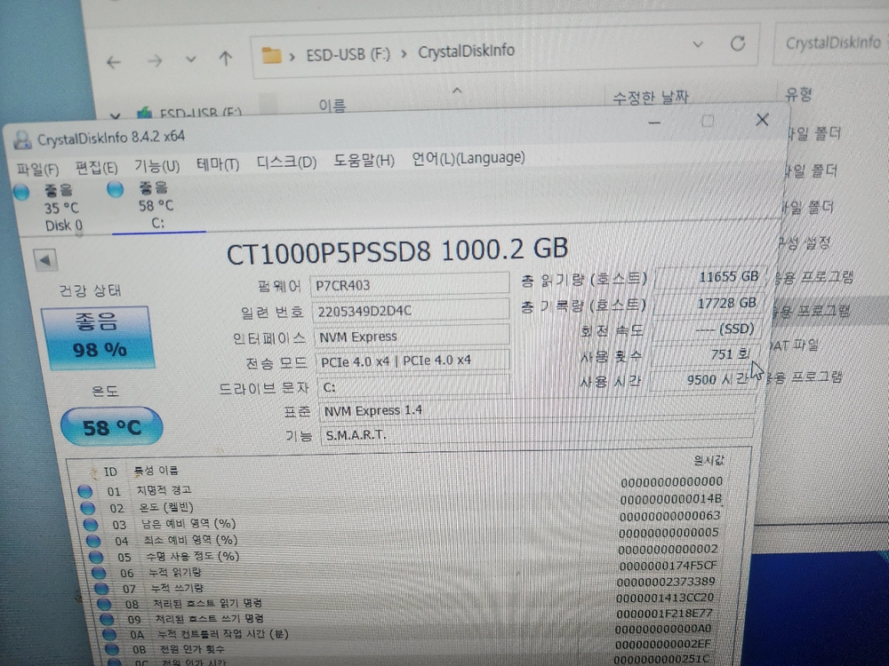 삼성 980 프로 ssd 1tb,p5 plus 1테라 삼성 ddr4 3200 16기가 4개 이미지