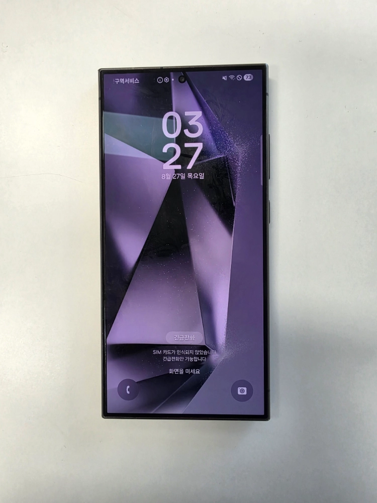 갤럭시 S24 티타늄 블루 512GB 자급제 이미지