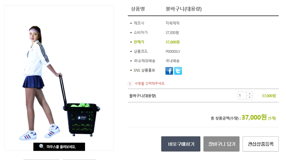 테니스 볼카드 새상품 3개 팝니다. 이미지