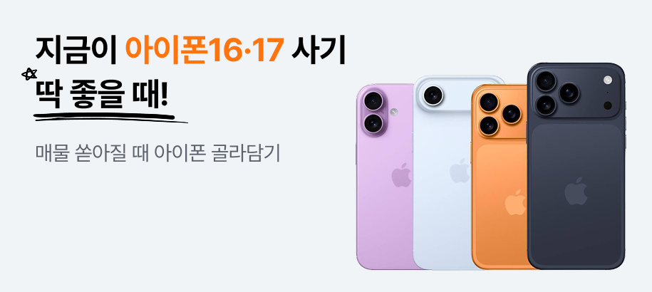 아이폰 기획전 기획전 1번 이미지