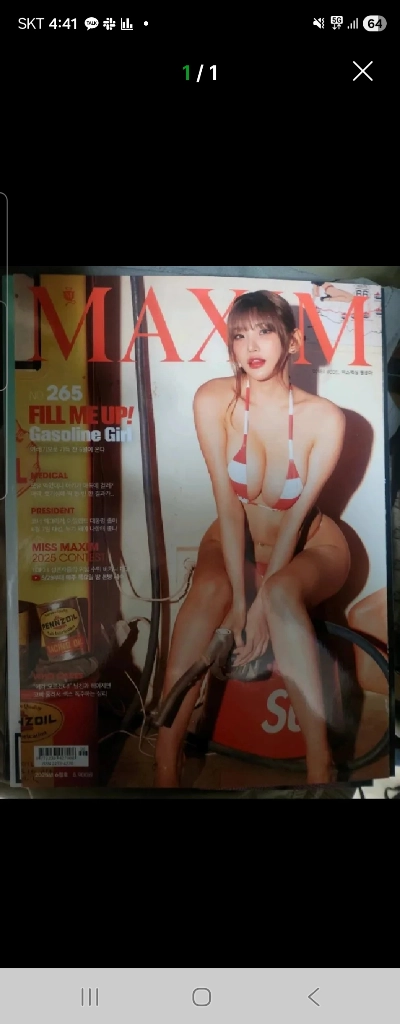 25년 6월호 맥심 잡지 / 남성잡지/연령제한X 이미지