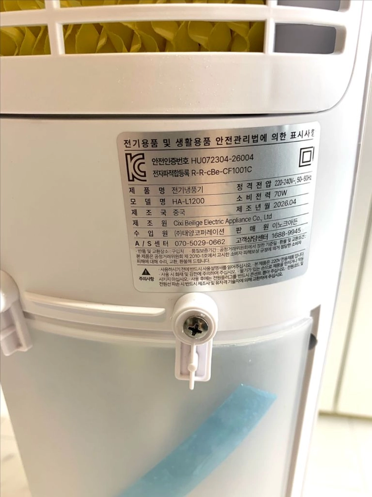 HAAN L1200 타워형 냉풍기 화이트 이미지