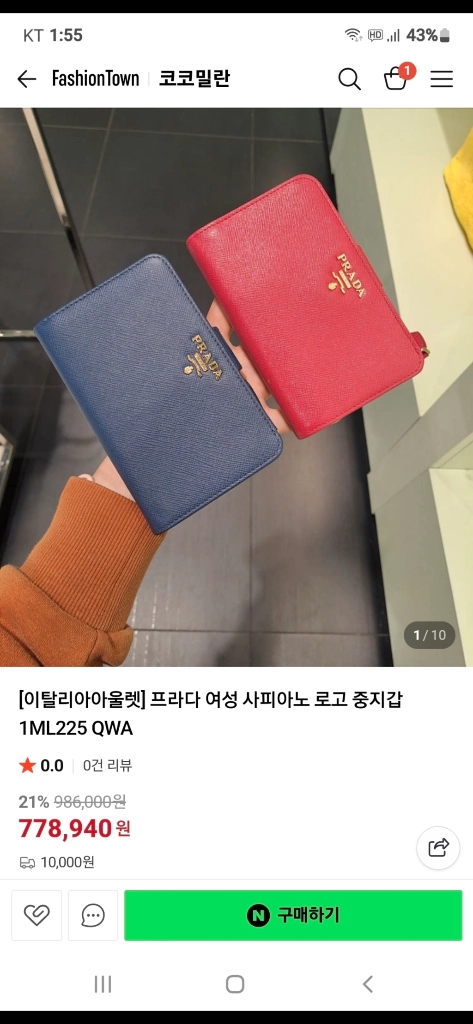 프라다 사피아노 반지갑 정품S급(보증서O)구찌프라다루이비통디올고야드샤넬셀린느보테가생로랑발렌시아가버버리가방 이미지