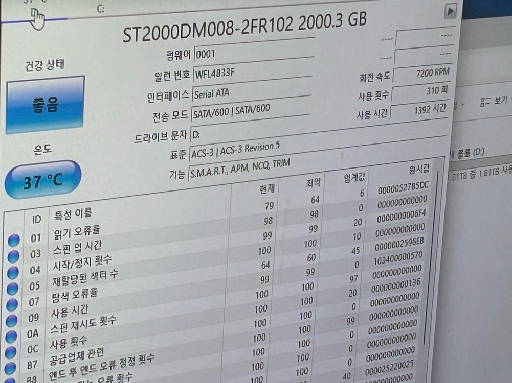 hdd 바라쿠다 2TB 이미지