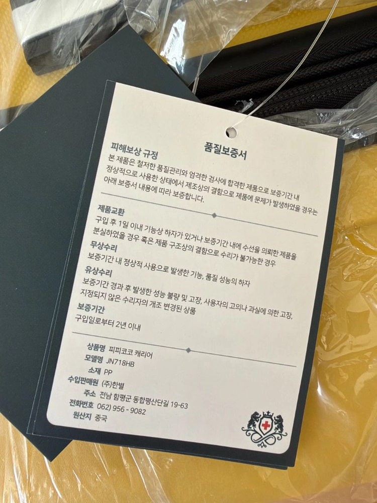 [ 미사용 새제품] 몽크로스 피피코코 28인치 대형 캐리어 이미지