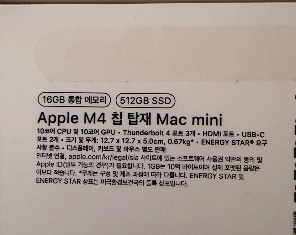 맥미니 Mac mini M4 8코어 16GB/512GB 이미지