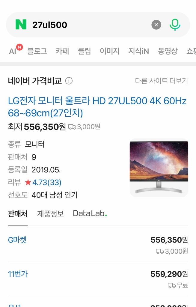 맥미니 Mac mini M4 8코어 16GB/512GB 이미지