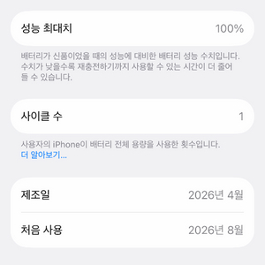 아이폰 17 256 화이트 교환 이미지