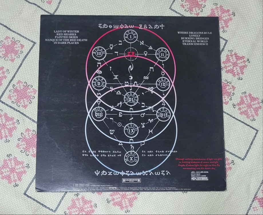 크림슨 글로리 엘피 이미지