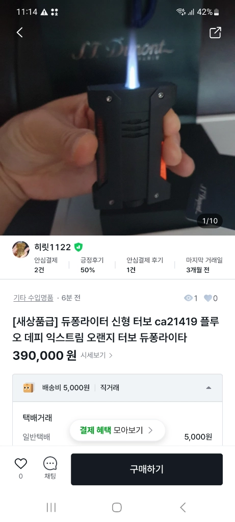 [정품] 듀퐁라이터 종류별 싸게팝니다 18k 금장 은장 팔라듐 백금 블랙 블루 쌍불 듀퐁 라이타 이미지