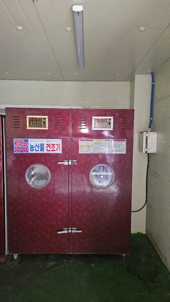 경농고추건조기 - 안심되는 중고거래