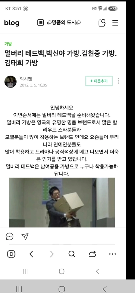 멀버리 테드 가방(영국정품)초콜릿브라운 이미지