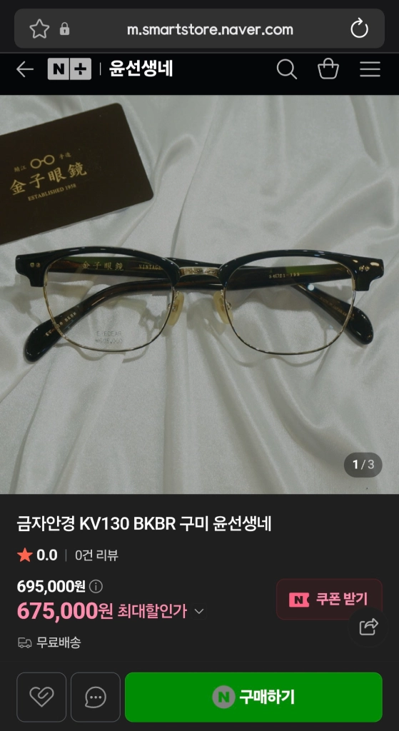 가네코옵티컬 금자안경 KV130 민트급 bkbr컬러 이미지