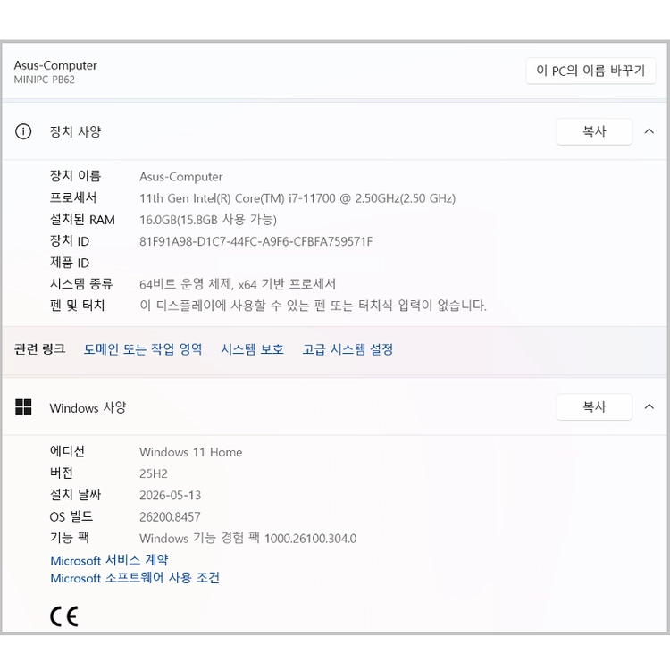 ASUS 미니 PC PB62 판매합니다 이미지