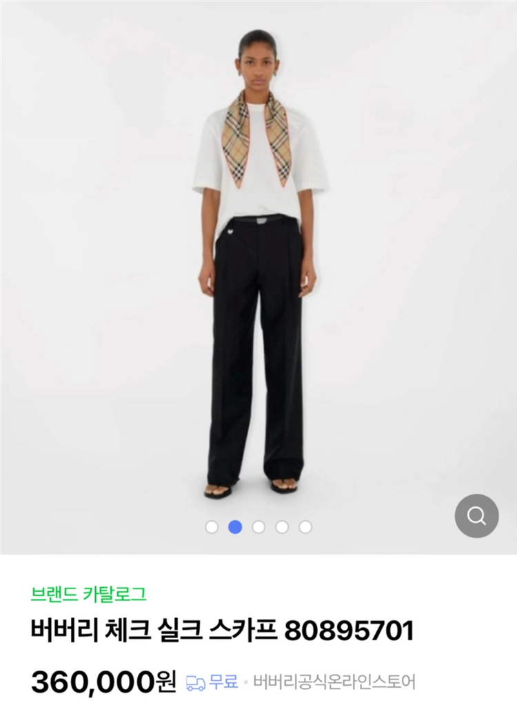 버버리 실크 스카프 이미지