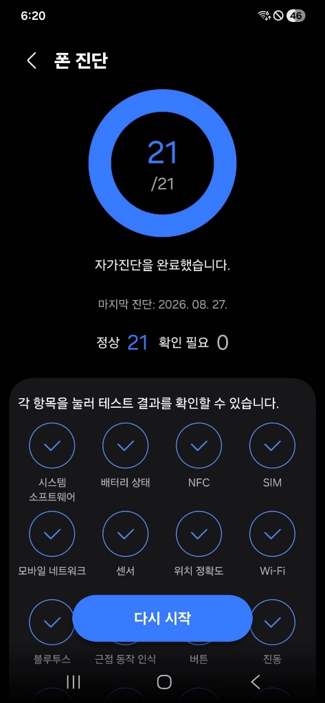 [무료배송] 갤럭시 S22 256GB 팬텀 블랙 이미지