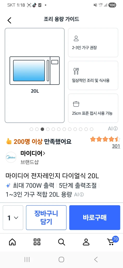 전자 렌지 이미지