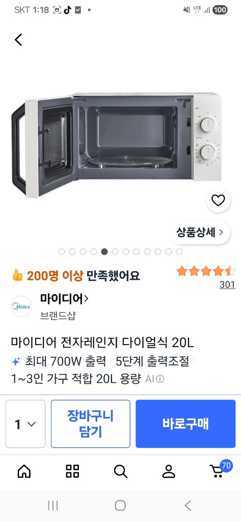전자 렌지 이미지