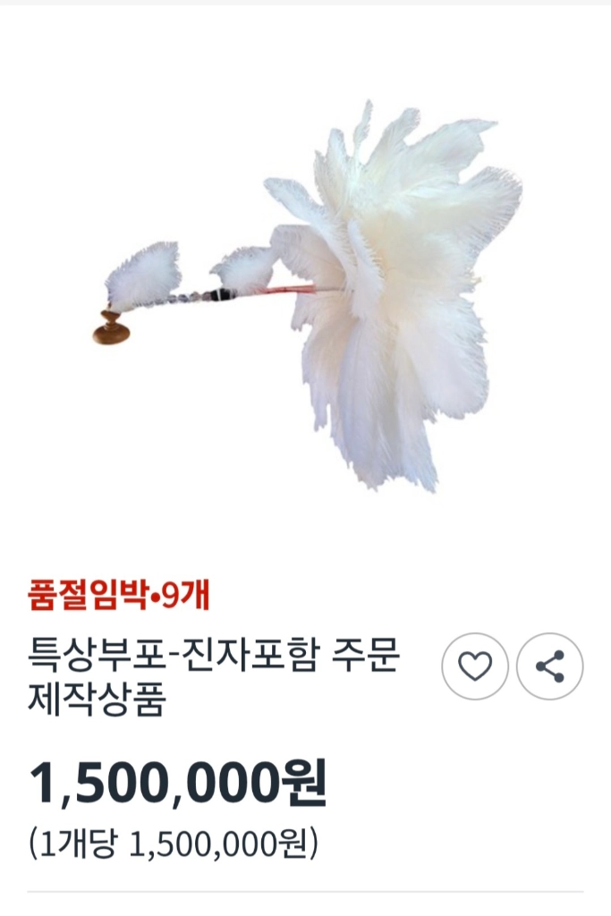 상모 (벙거지 진자 우도부포) 이미지