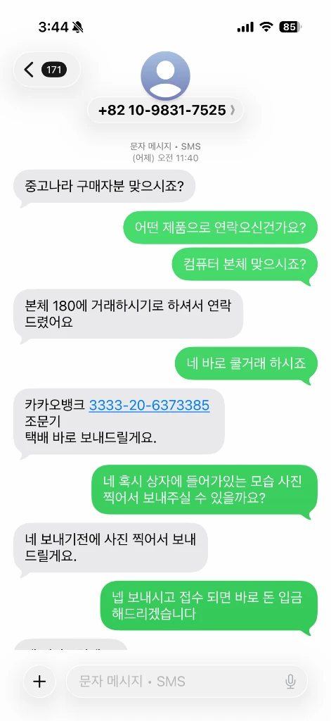 190만원 Rtx4070ti 슈퍼 프리덤자유_사기 당하신분들 들어오세요 - 안심되는 중고거래 3