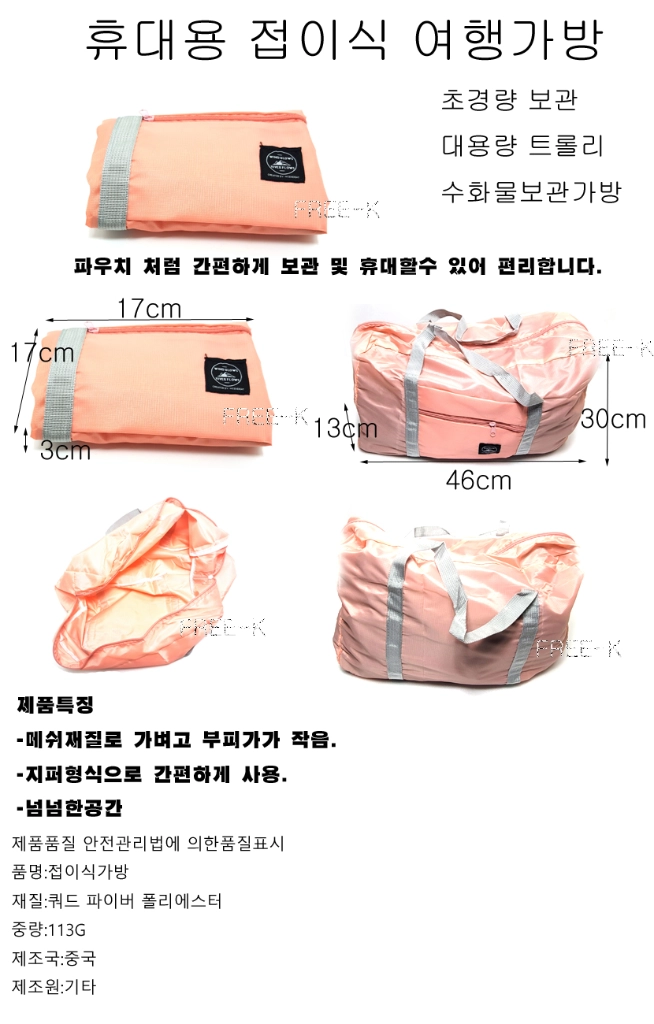 여행가방 손가방 접이식가방 미니가방 무료배송 이미지