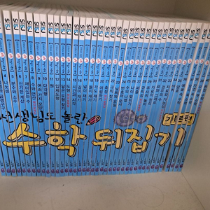 수학뒤집기 이미지