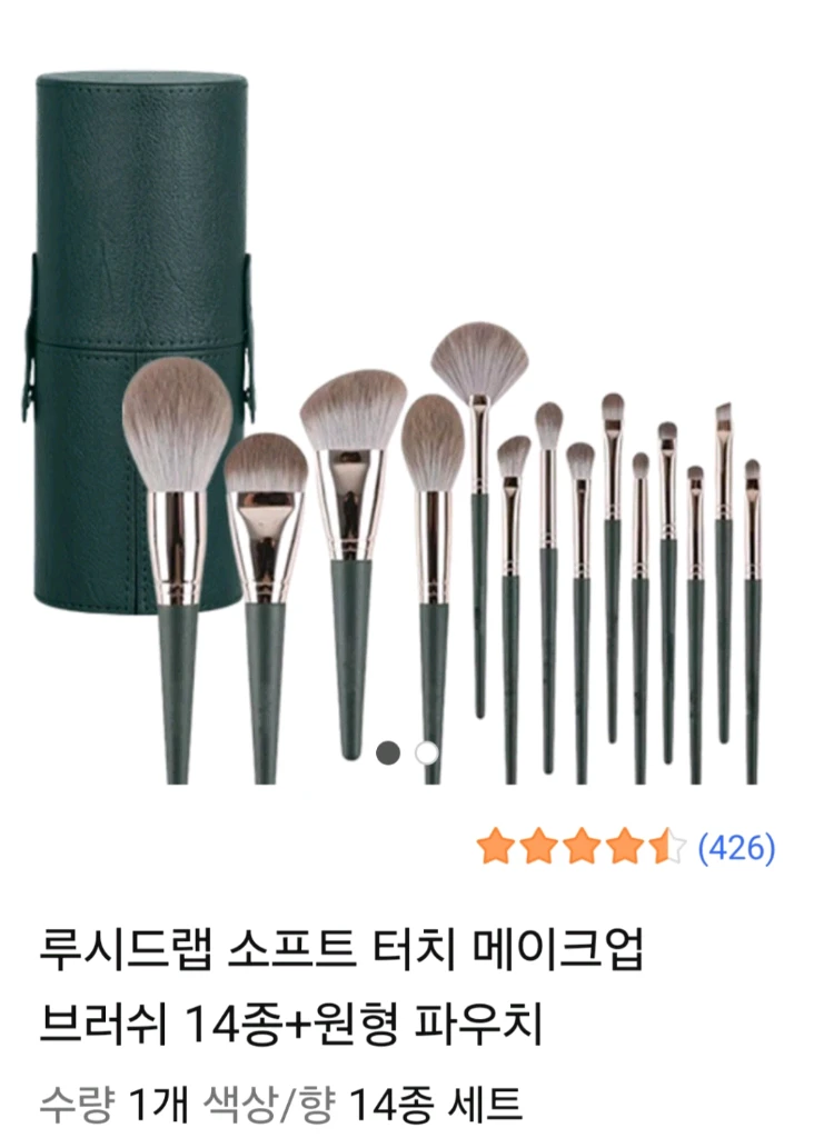 브러쉬)리얼테크닉스,루시드랩 소프트 터치 메이크업 브러쉬14개 세트+붓 케이스,abm 수채화 평붓5개 세트 이미지