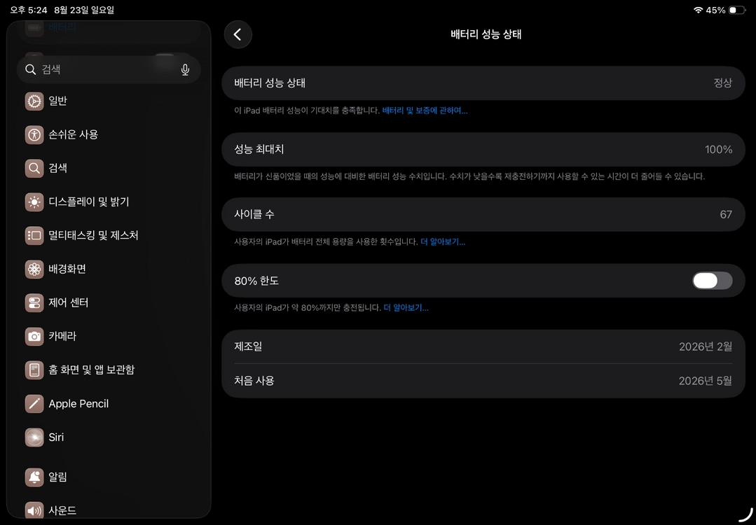 아이패드 11세대 256GB WiFi 이미지