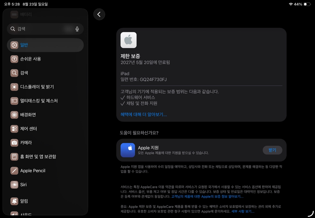 아이패드 11세대 256GB WiFi 이미지