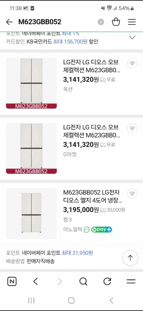 lg오브제 냉장고+김치냉장고 팝니다. 이미지