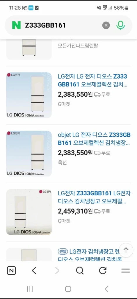 lg오브제 냉장고+김치냉장고 팝니다. 이미지
