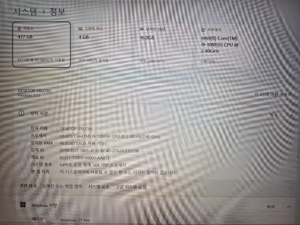 델 프리시전 워크스테이션 노트북 인텔 코어 i9-10885H 이미지