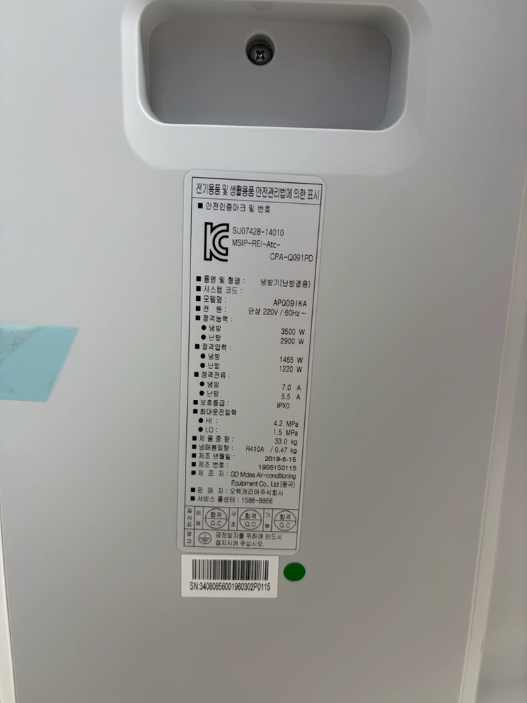캐리어 이동식 에어컨 CPA-Q091PD (냉난방 가능) 이미지