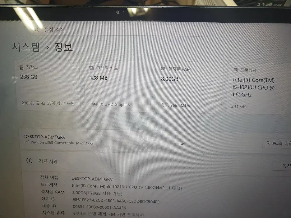 HP X350 터치 i5 10세대 노트북 - 안심되는 중고거래