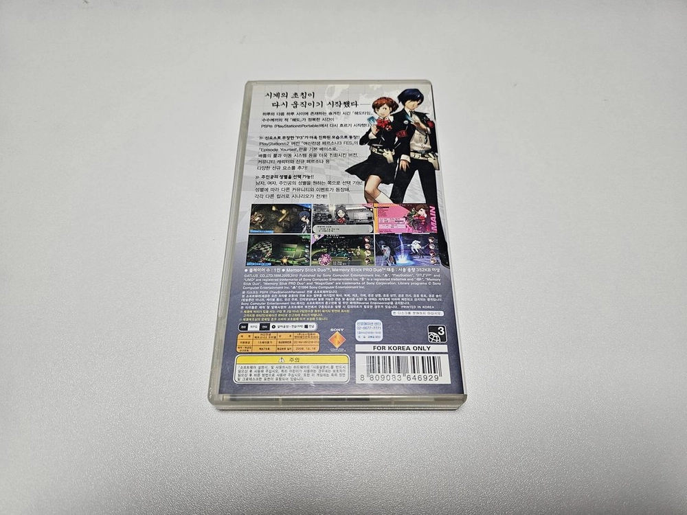 PSP 페르소나 3 포터블 이미지