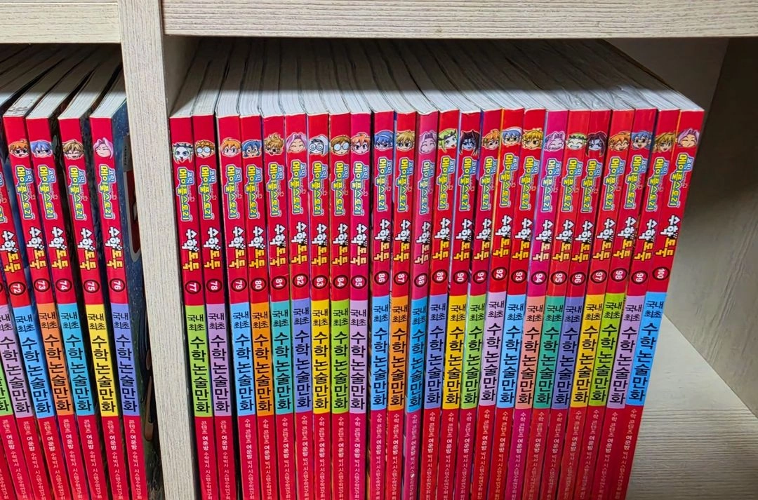 수학도둑 100 이미지