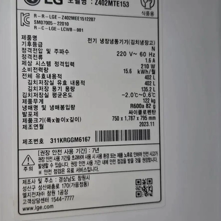 LG 오브제 컬렉션 김치냉장고 402L 이미지