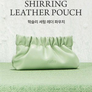 헉슬리 셔링 파우치 이미지