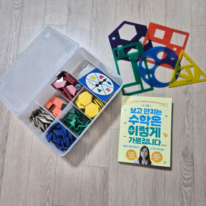 자석도형 모양자 이미지