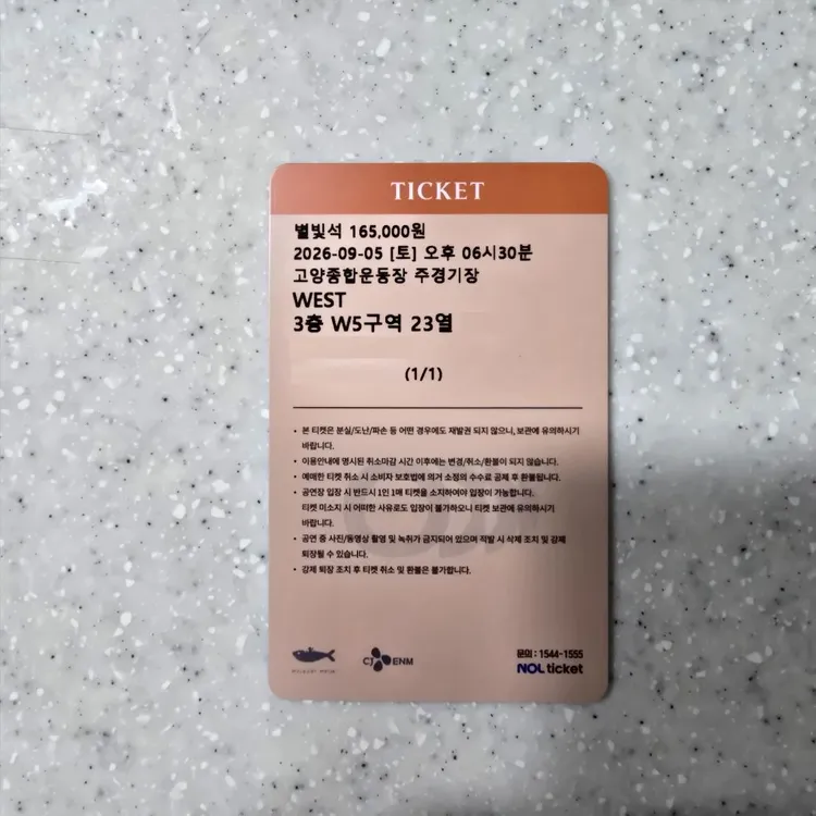 정가양도 임영웅 콘서트 9월 5일 금요일 별빛석 3층 W5구역 이미지