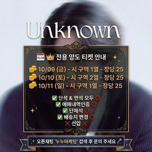 이창섭 콘서트 양도 이미지