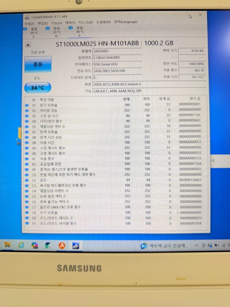 외장하드 1테라,건강상태좋음,사용시간192시간 이미지