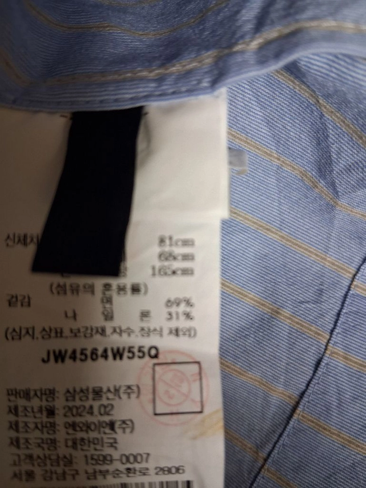 준지 여성 스트라이프 크롭 셔츠 이미지