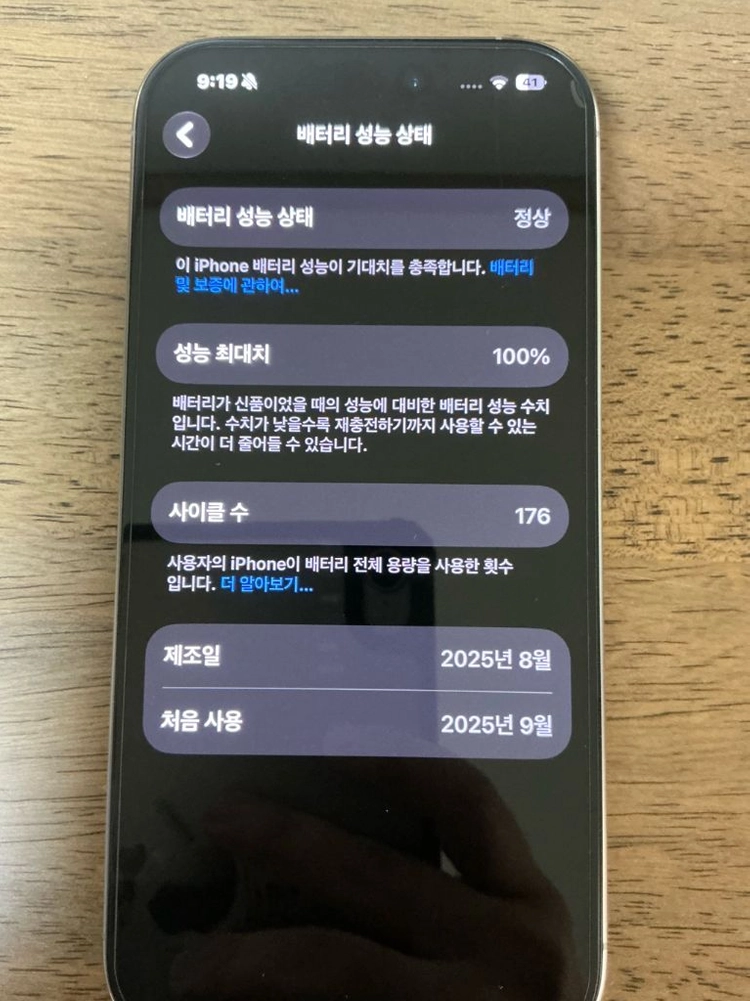 아이폰16프로 128gb 내추럴티타늄 배터리 효율100% 이미지