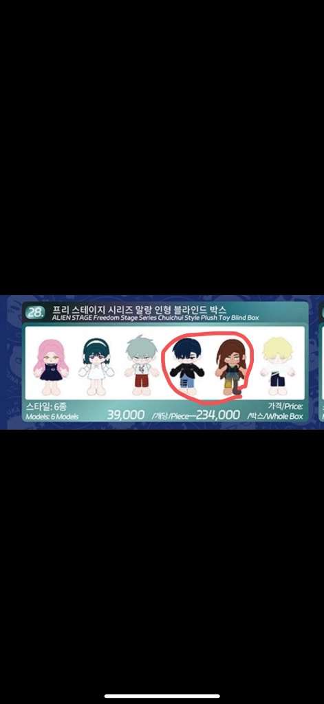 에이스테 말랑 인형 틸 이반 현아 미지 수아 일괄 - 안심되는 중고거래