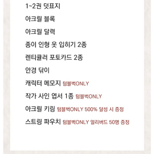 금수별곡 이미지