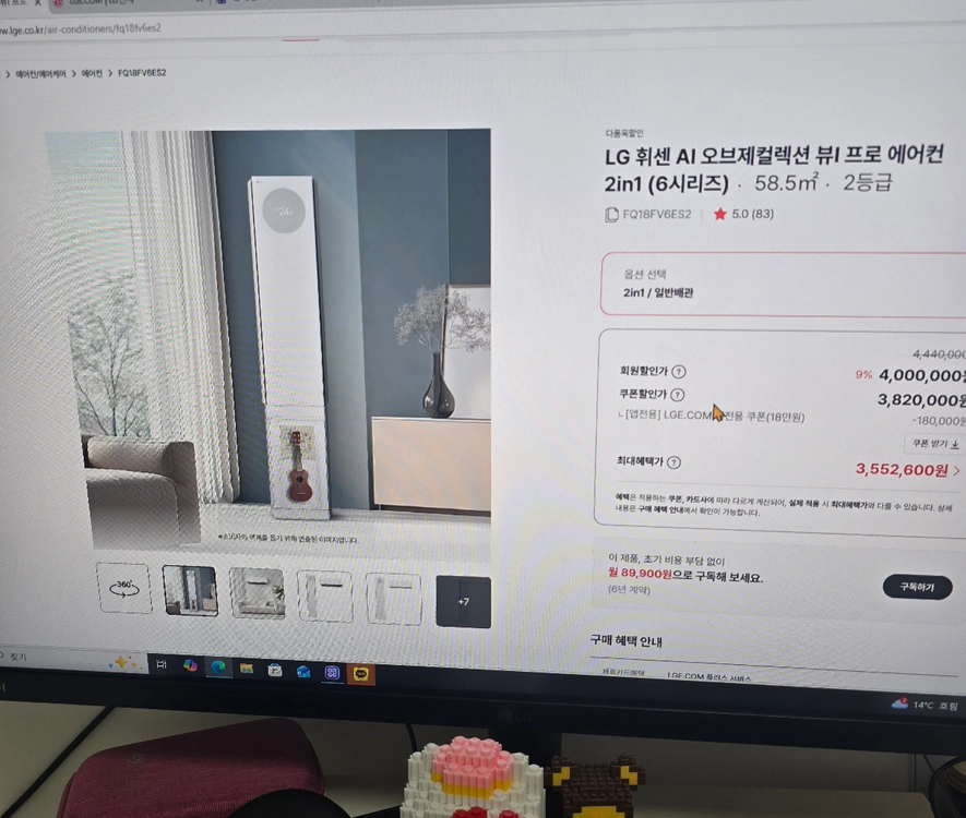 LG휘센 AI오브제컬렉션 2in1 에어컨 FQ18VBE52 이미지