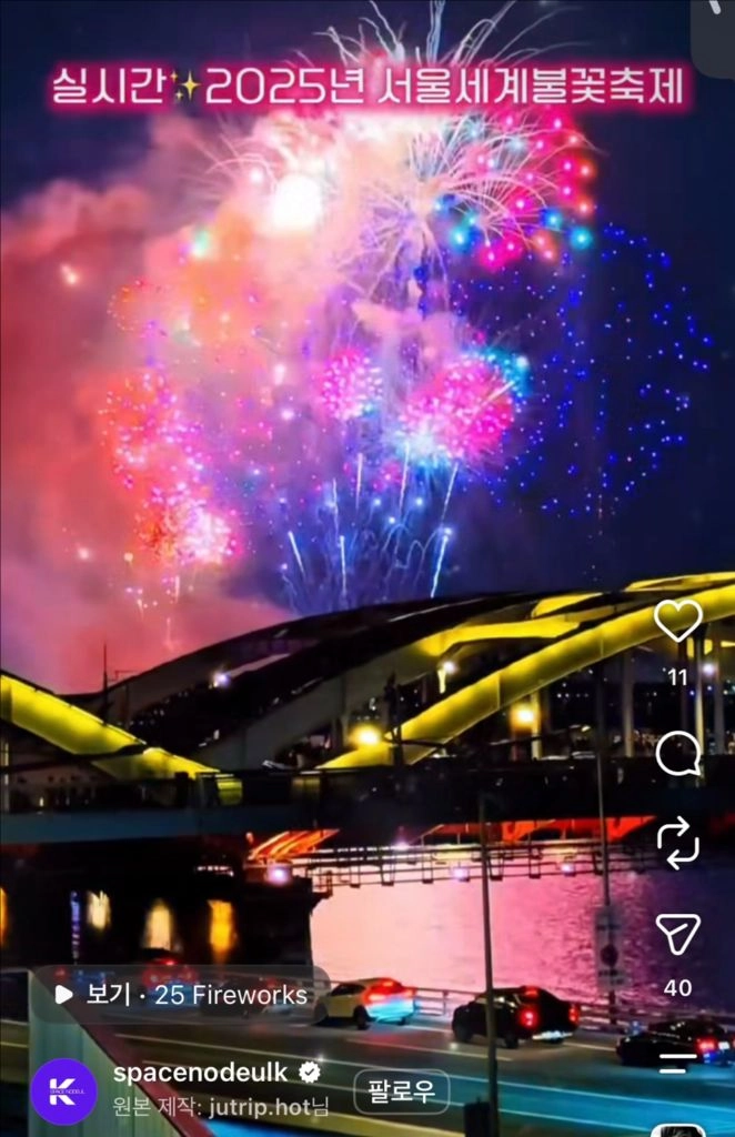 (2명일괄금액)2026 서울 불꽃축제 스페이스노들K 9/5(토) 파티입장권 2매일괄 이미지
