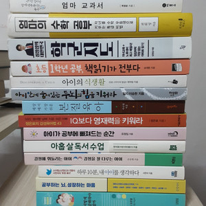 초등저학년 교육/심리/육아 일괄 (개별구매 가능) 이미지