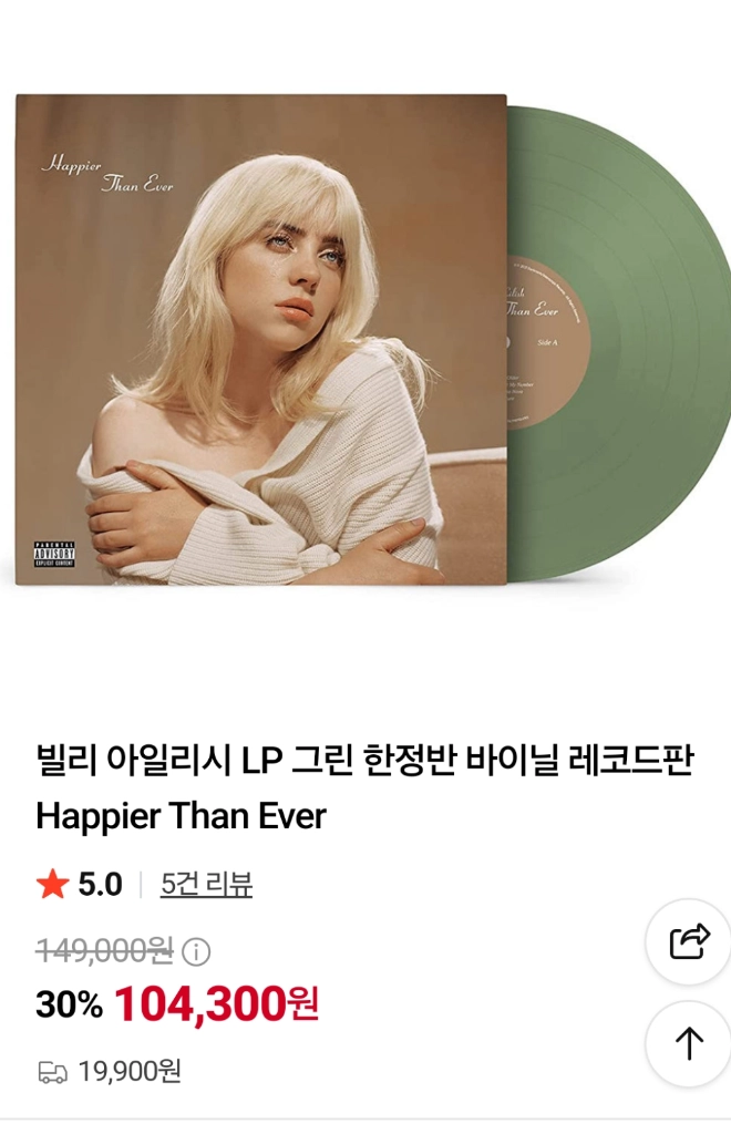 빌리 아이리시 LP HAPPIER THAN 이미지